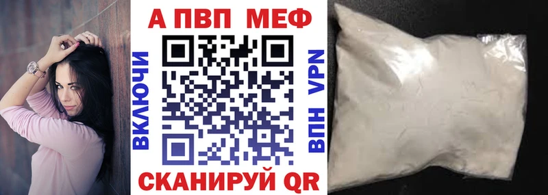 A PVP Crystall  Белоярский 