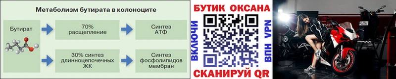 Бутират 99%  мориарти Telegram  Белоярский 