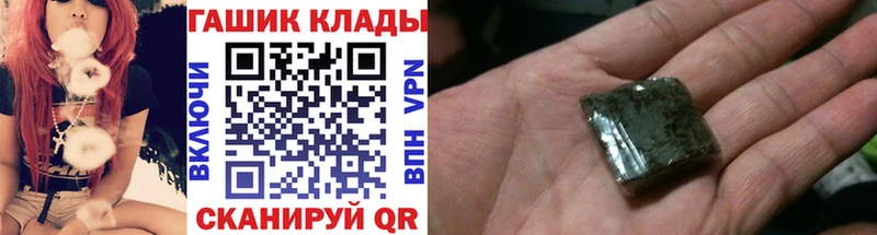 закладки  Белоярский  ГАШ убойный 